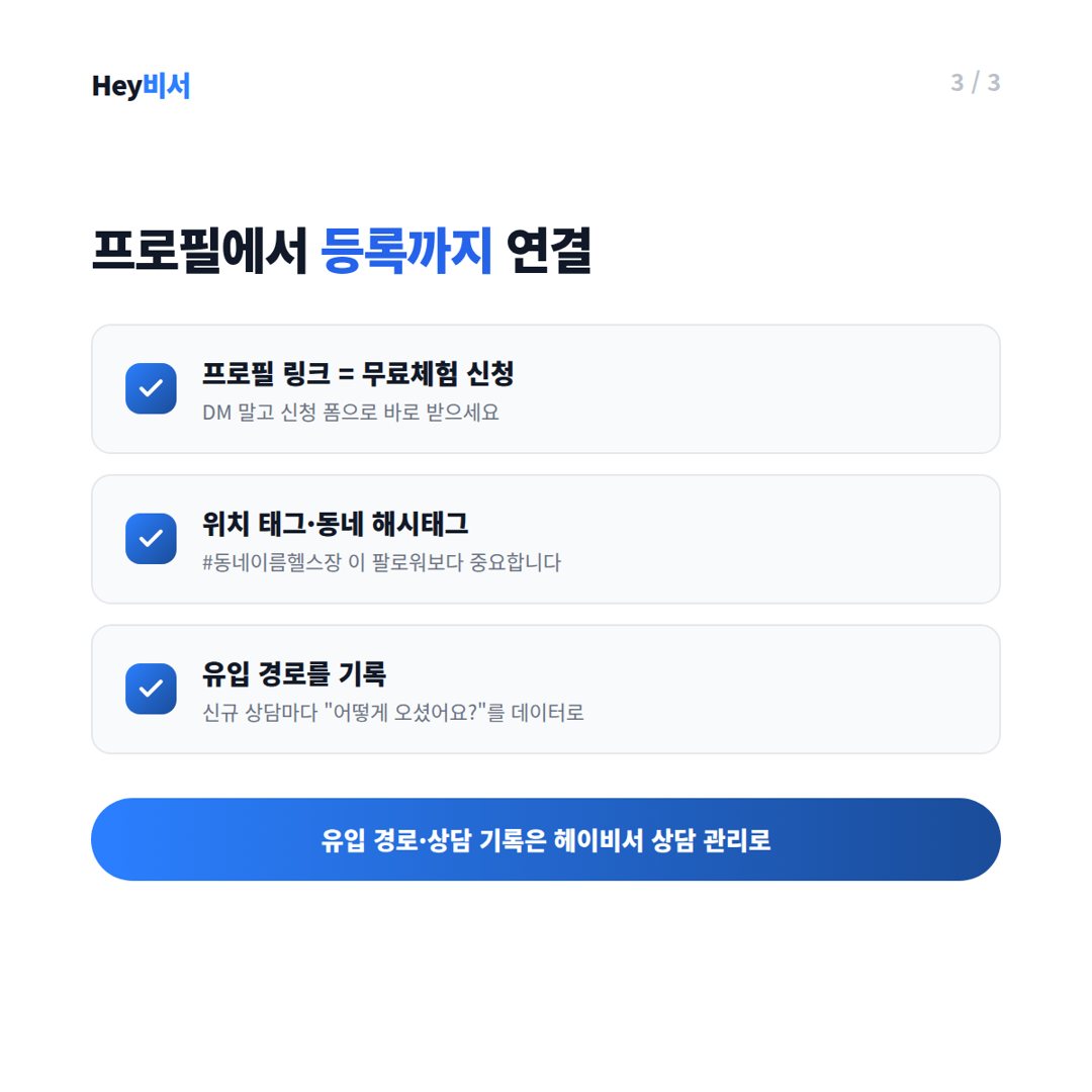 프로필에서 등록까지 연결